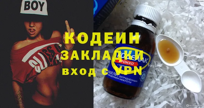 площадка состав  Балабаново  Кодеин напиток Lean (лин) 