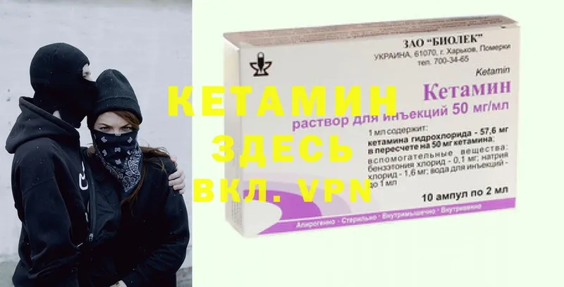 КЕТАМИН ketamine  KRAKEN как зайти  Балабаново 