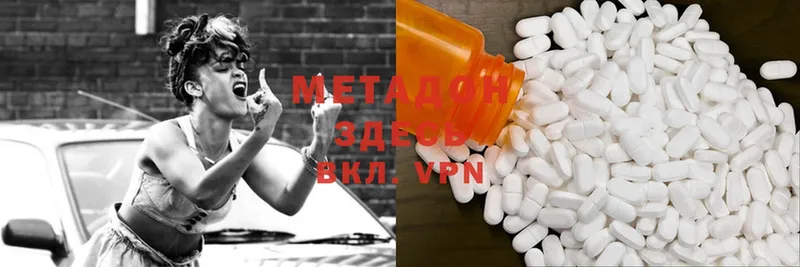 Метадон methadone  Балабаново 